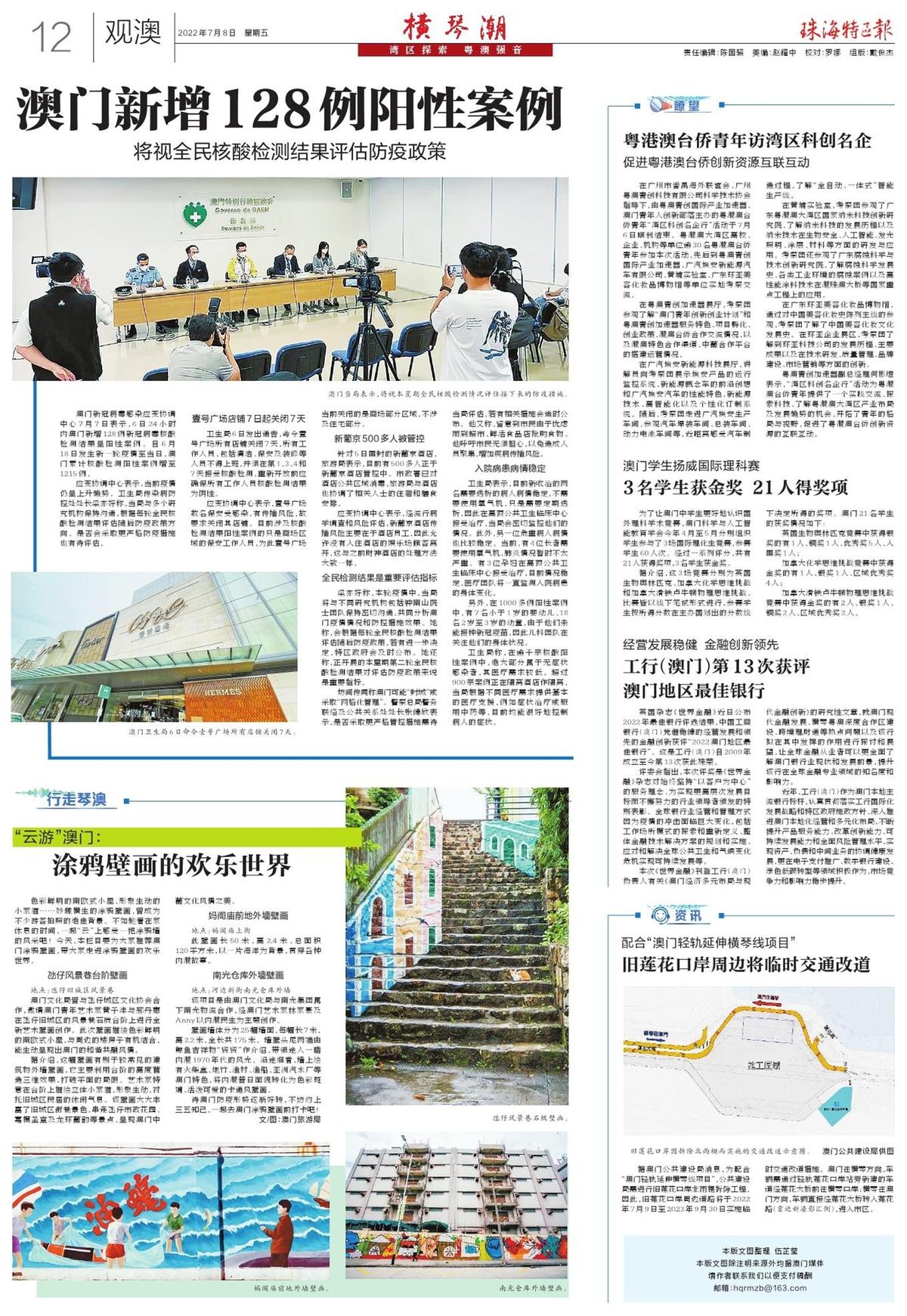 新澳精准资料免费提供濠江论坛,灵活性执行方案_游戏版66.153