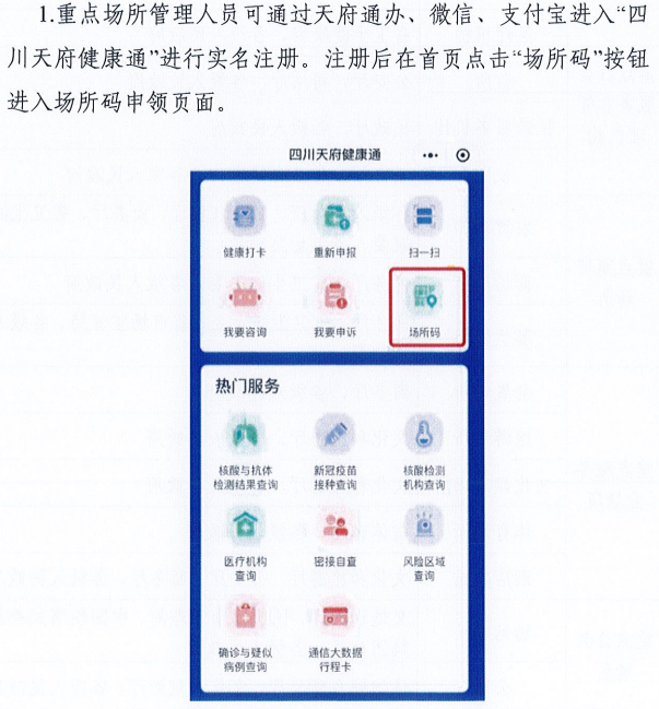 基础电信业务 第267页