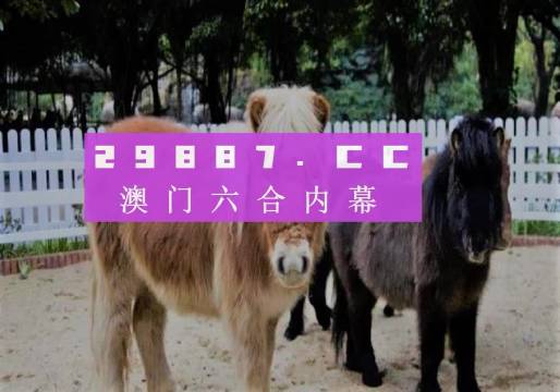 马会传真资料2024澳门,即时解答解析分析_商务版49.525