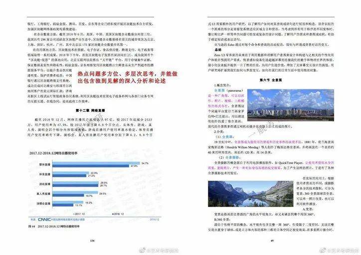 基础电信业务 第248页