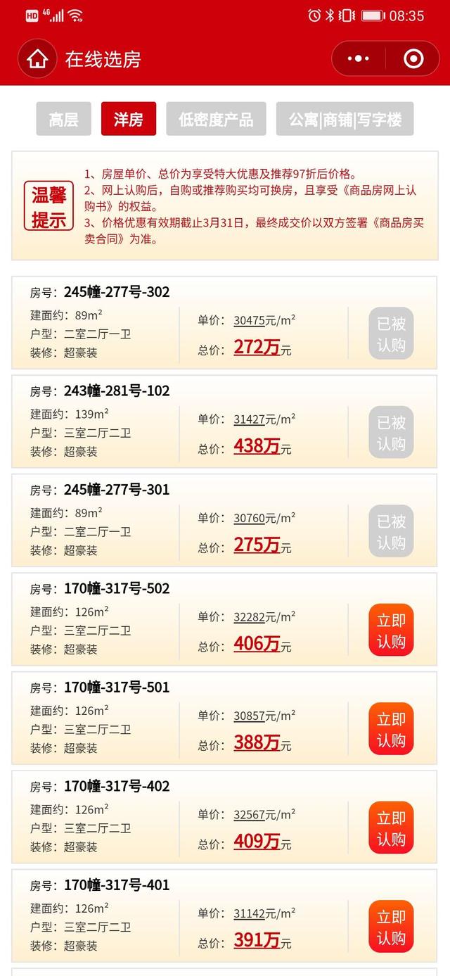 新澳精准资料免费提供510期,策略优化计划_黑科技版87.273