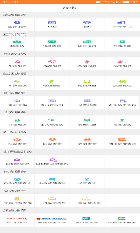 信息技术 第245页