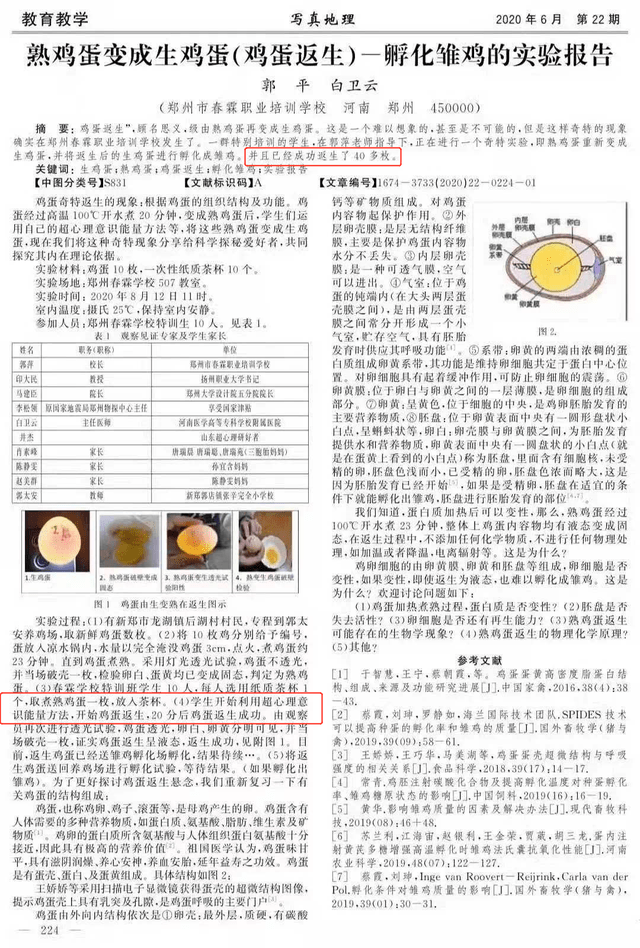 信息技术 第222页