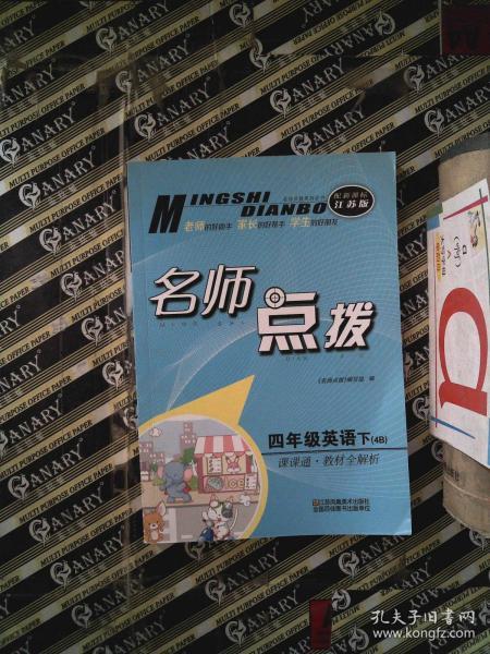点拨最新版，一本书的力量，启迪智慧之旅