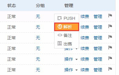 软件开发 第204页