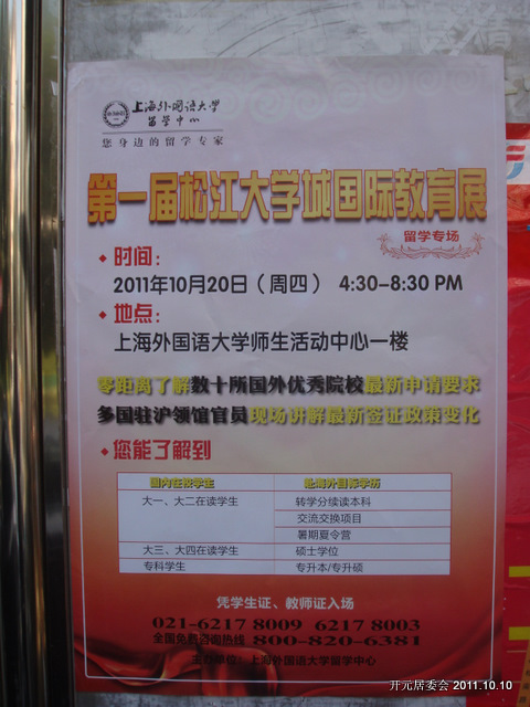 上海松江招聘信息，开启职场人生新篇章，探索学习与变化的力量！