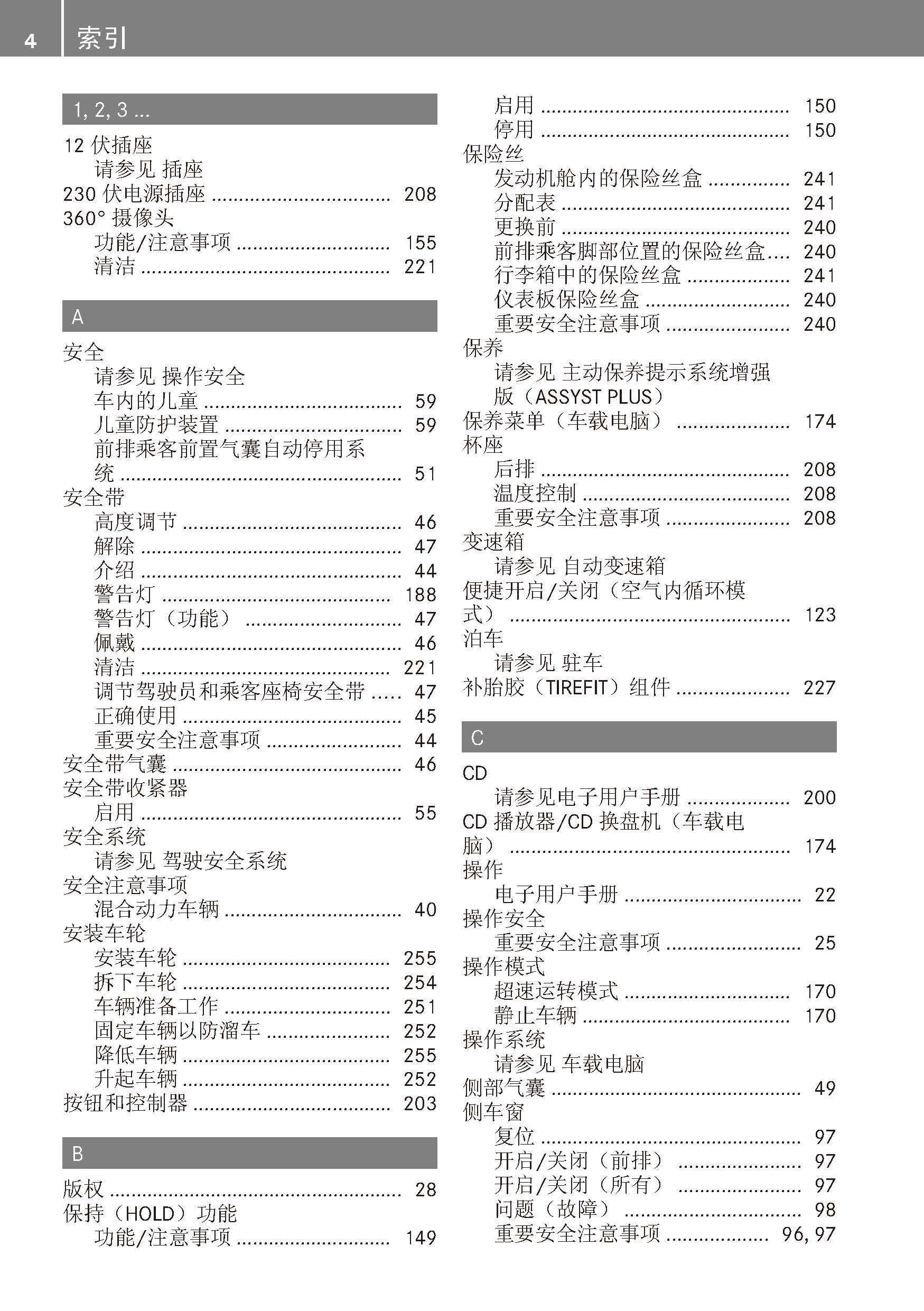 信息技术 第205页