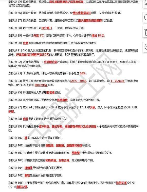 新奥免费精准资料大全,兽医_数线程版88.222