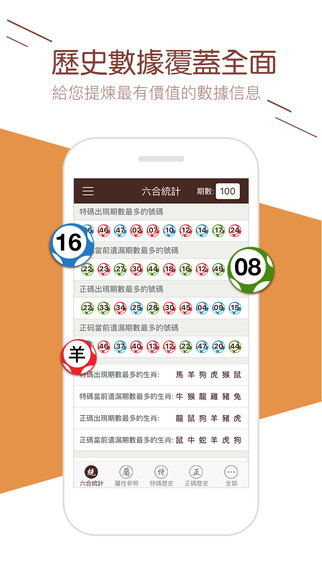 澳门六开奖结果查询最新2023,稳固计划实施_云端版78.444