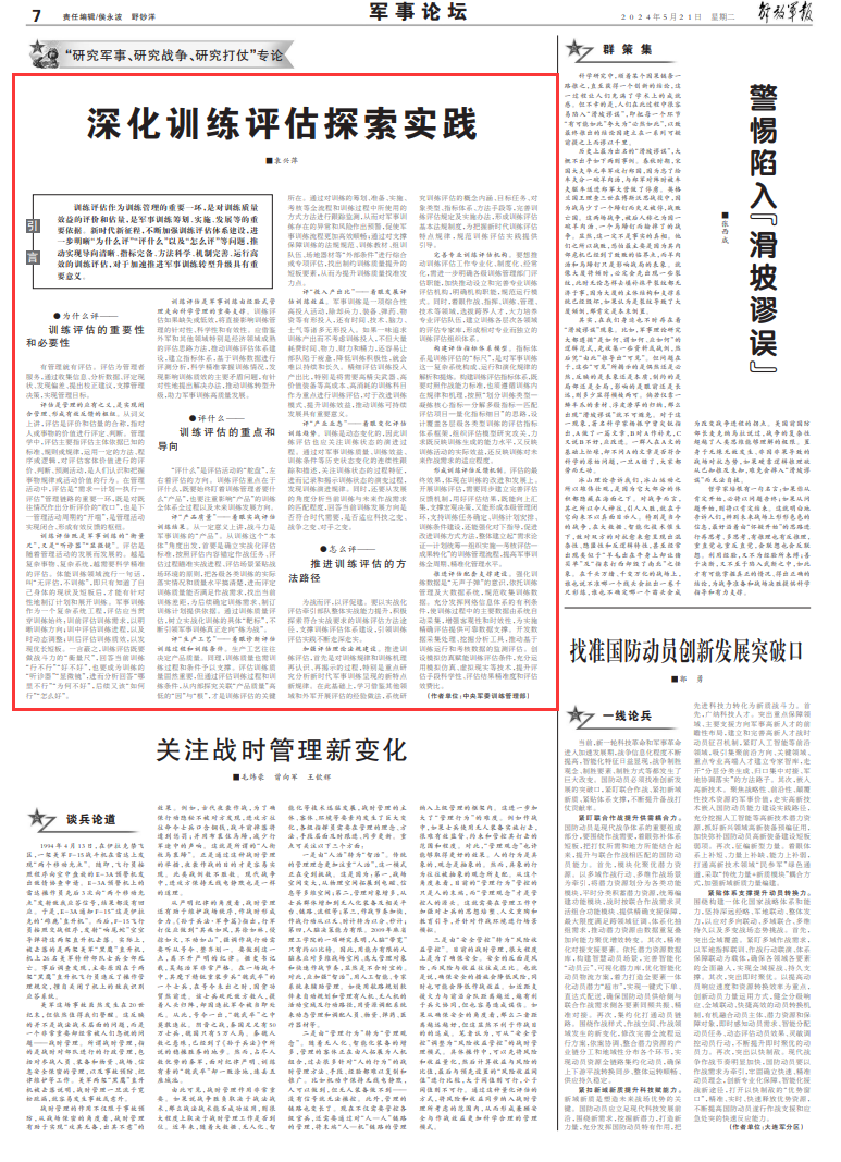王中王100℅期期准澳彩,实践数据分析评估_环境版53.709