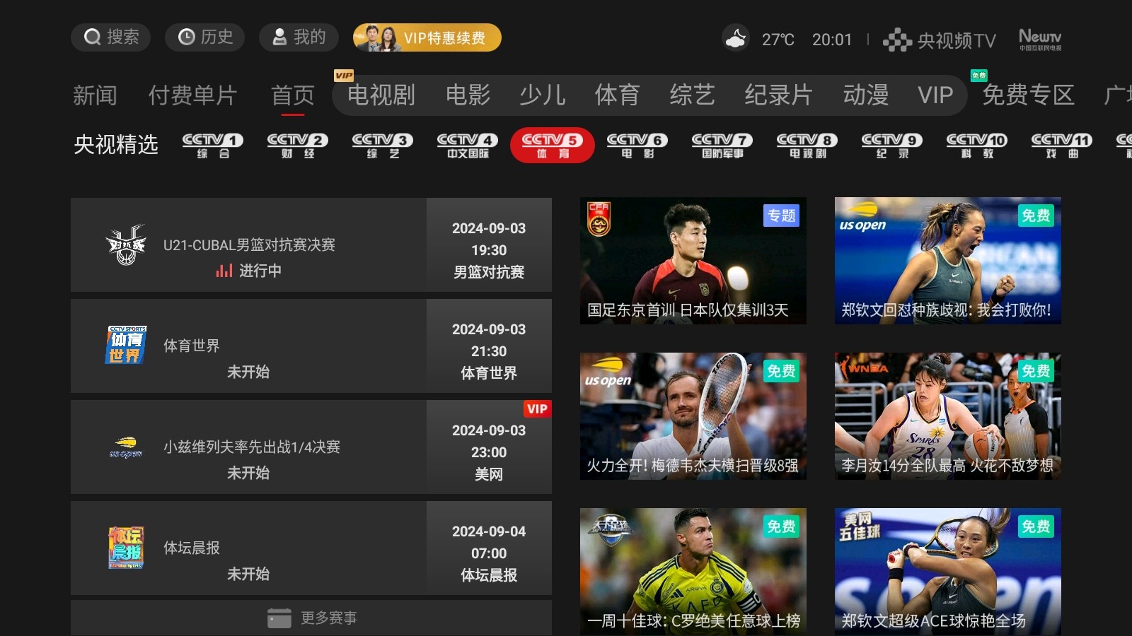 基础电信业务 第146页