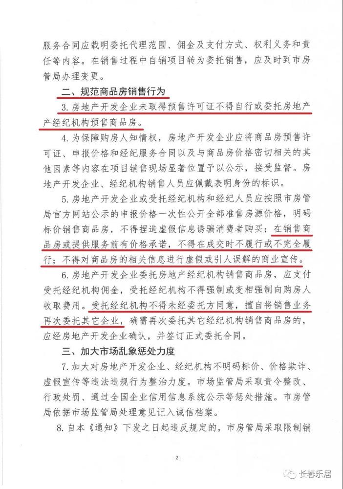 最新房管局备案政策解读，与自然美景的邂逅之旅
