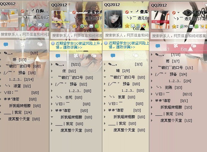 科技重塑社交体验，最新后宫美女QQ分组亮相！