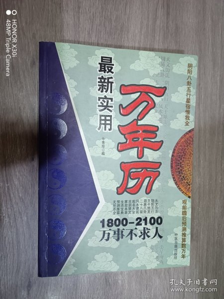 全新万年历设置与使用指南，操作简便，一览无遗的日历体验