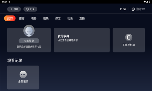 Metv电视直播，科技巨献重塑视听盛宴，开启全新体验之旅