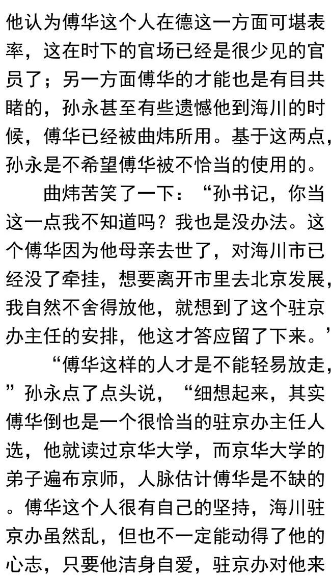巷弄深处的秘密书店，揭秘官场风云的精选之作