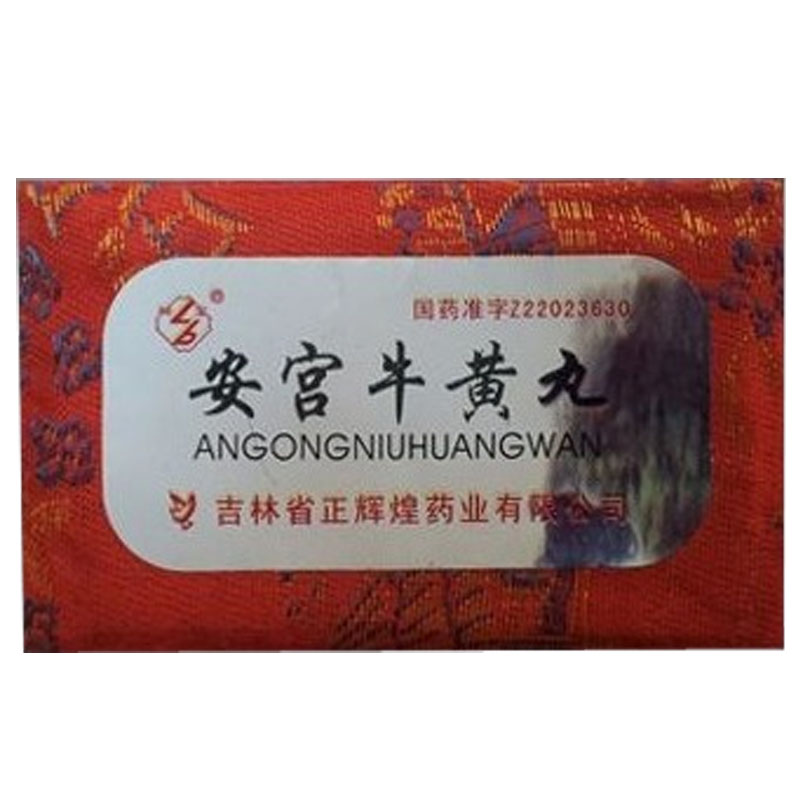 牛黄安宫丸价格揭秘，小巷深处的药香秘宝