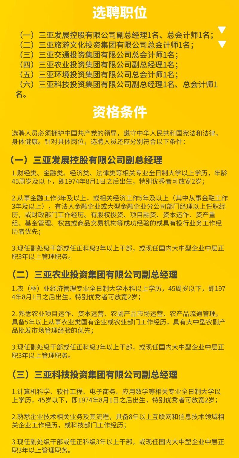 三亚海棠湾招聘信息盛大开启，梦想工作等你来！