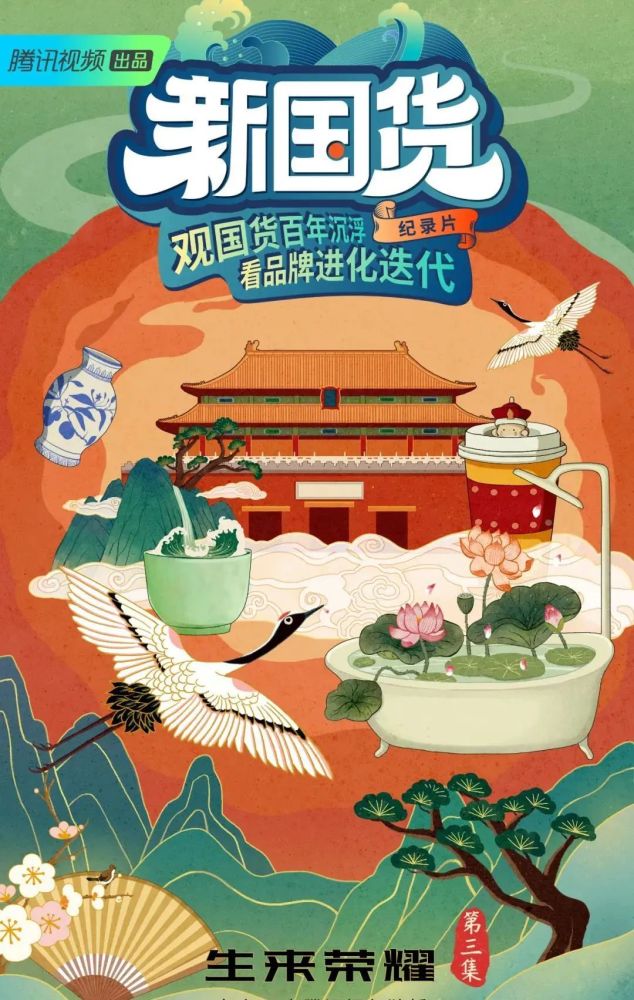 国货新锐，背景、崛起与影响分析