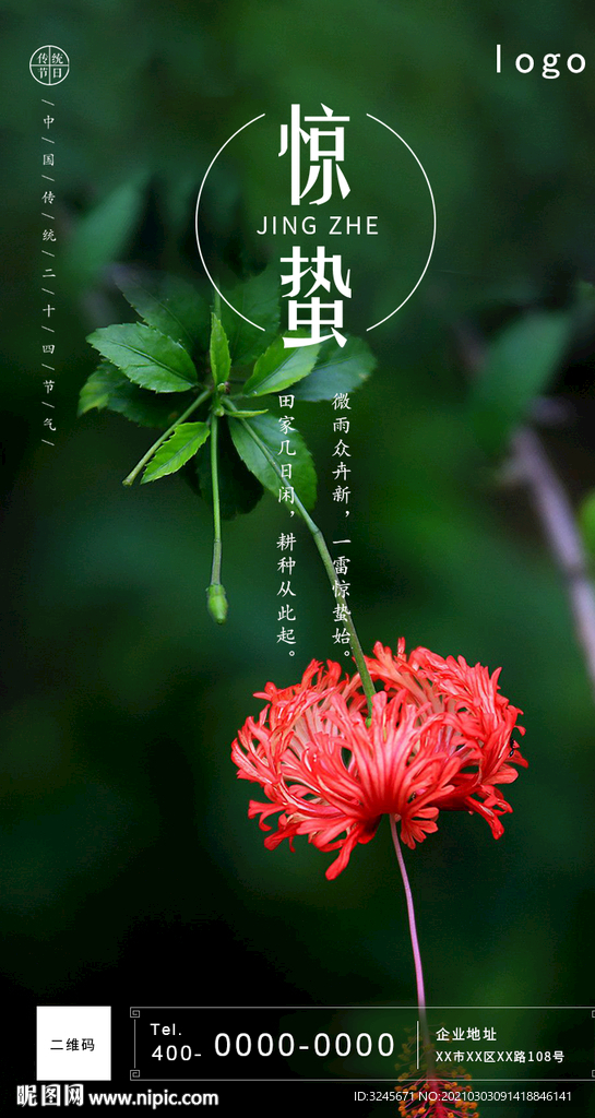 基础电信业务 第128页