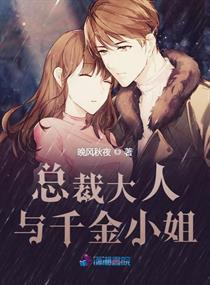 总裁大人的震撼力作，高能之旅的心灵之旅！