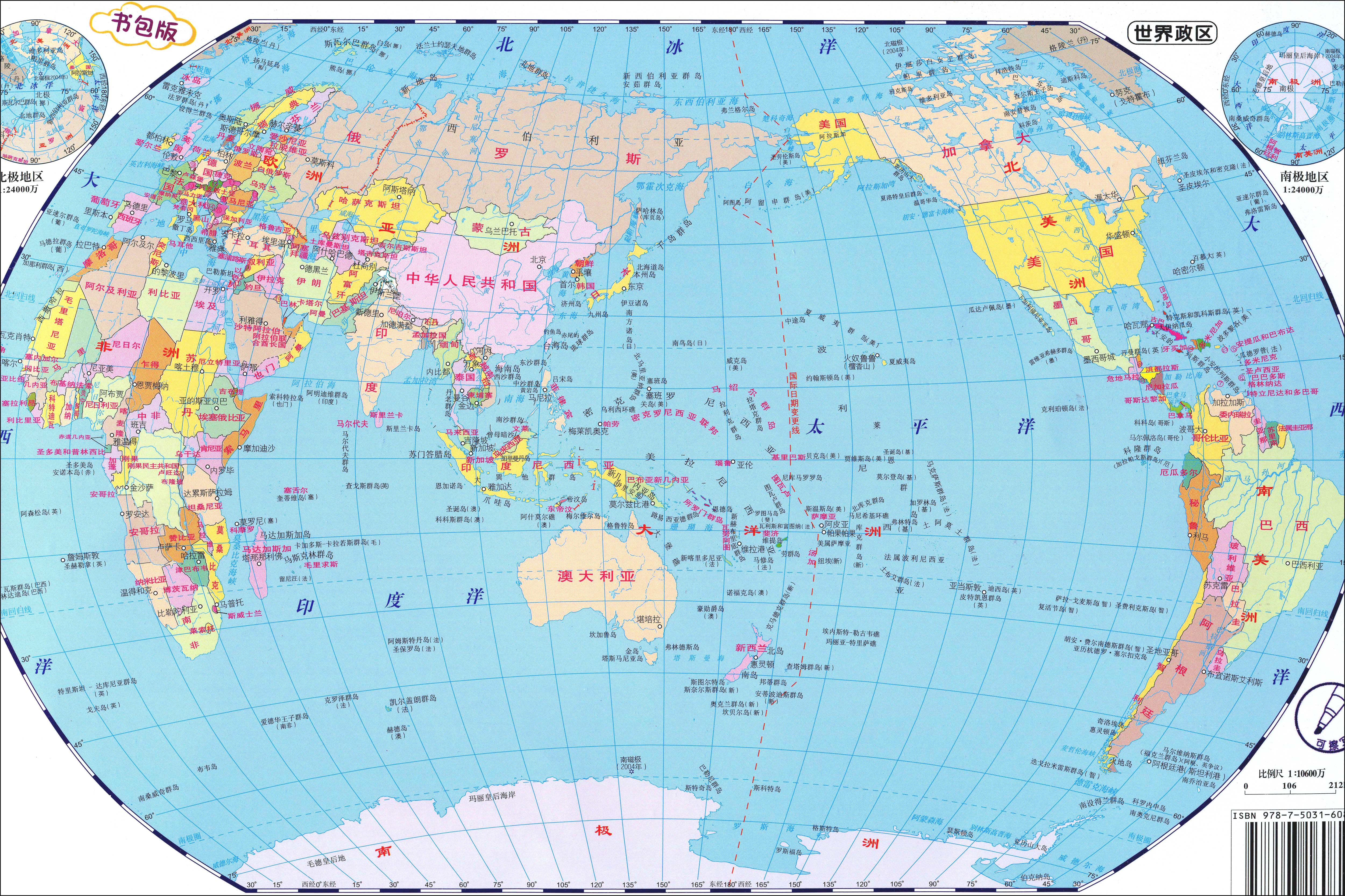 最新高清世界地图，时代的导航与历史的见证