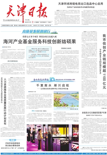 天津最新资讯，探索自然美景之旅，寻觅内心平和的乐园
