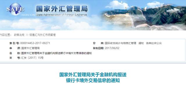 外汇新规发布，适应与完成任务步骤指南