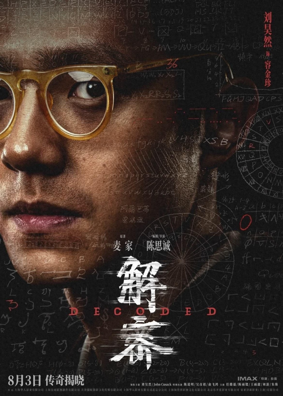 最新电影上映，引领观影新风尚