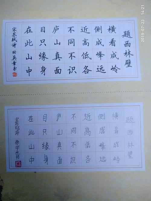 书法比赛之旅，探寻自然美景，书写心灵宁静之道