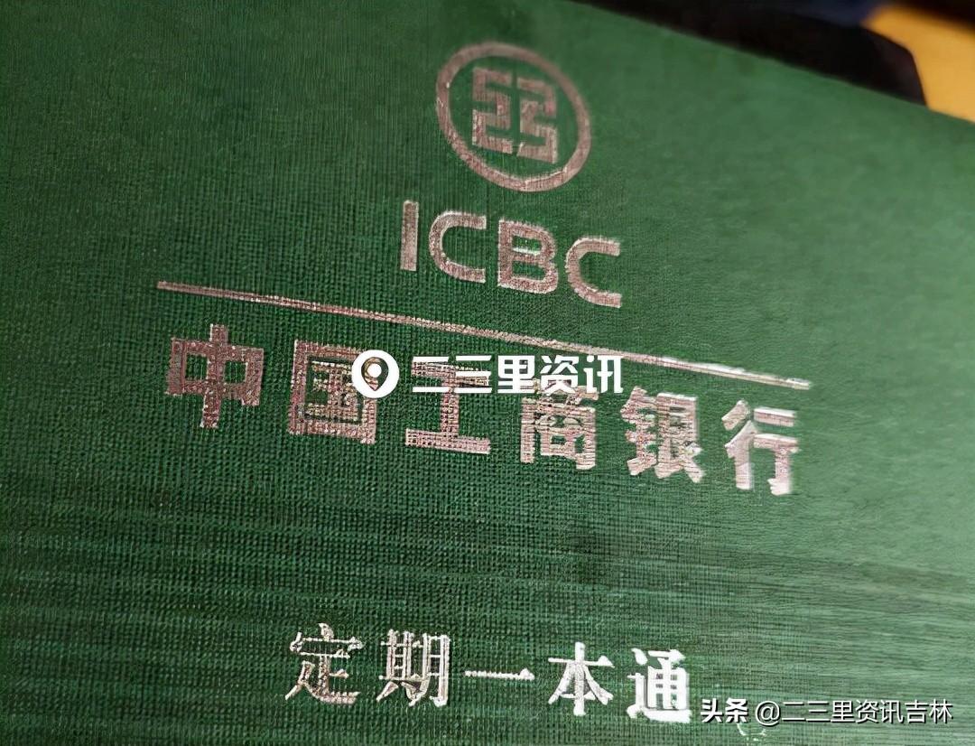 工商银行最新动态，家庭与友情的温馨之旅启程