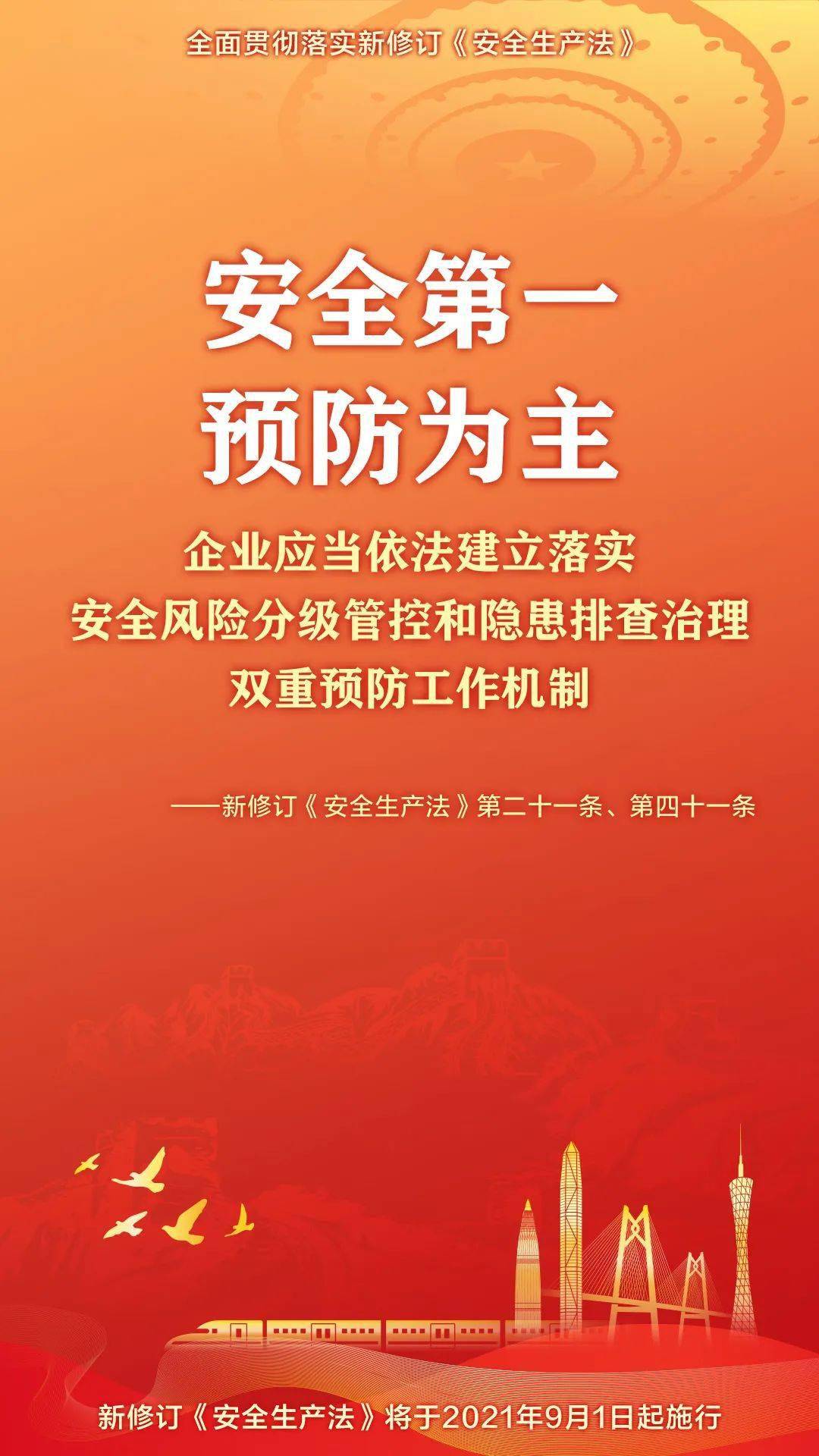 安全生产法最新修订深度解析与个人观点分享