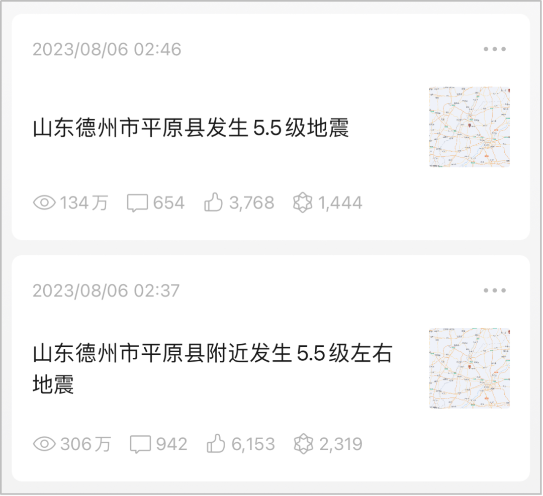 四川新疆地震最新动态今日发布,四川新疆地震最新动态今日发布，如何获取与理解地震信息的步骤指南