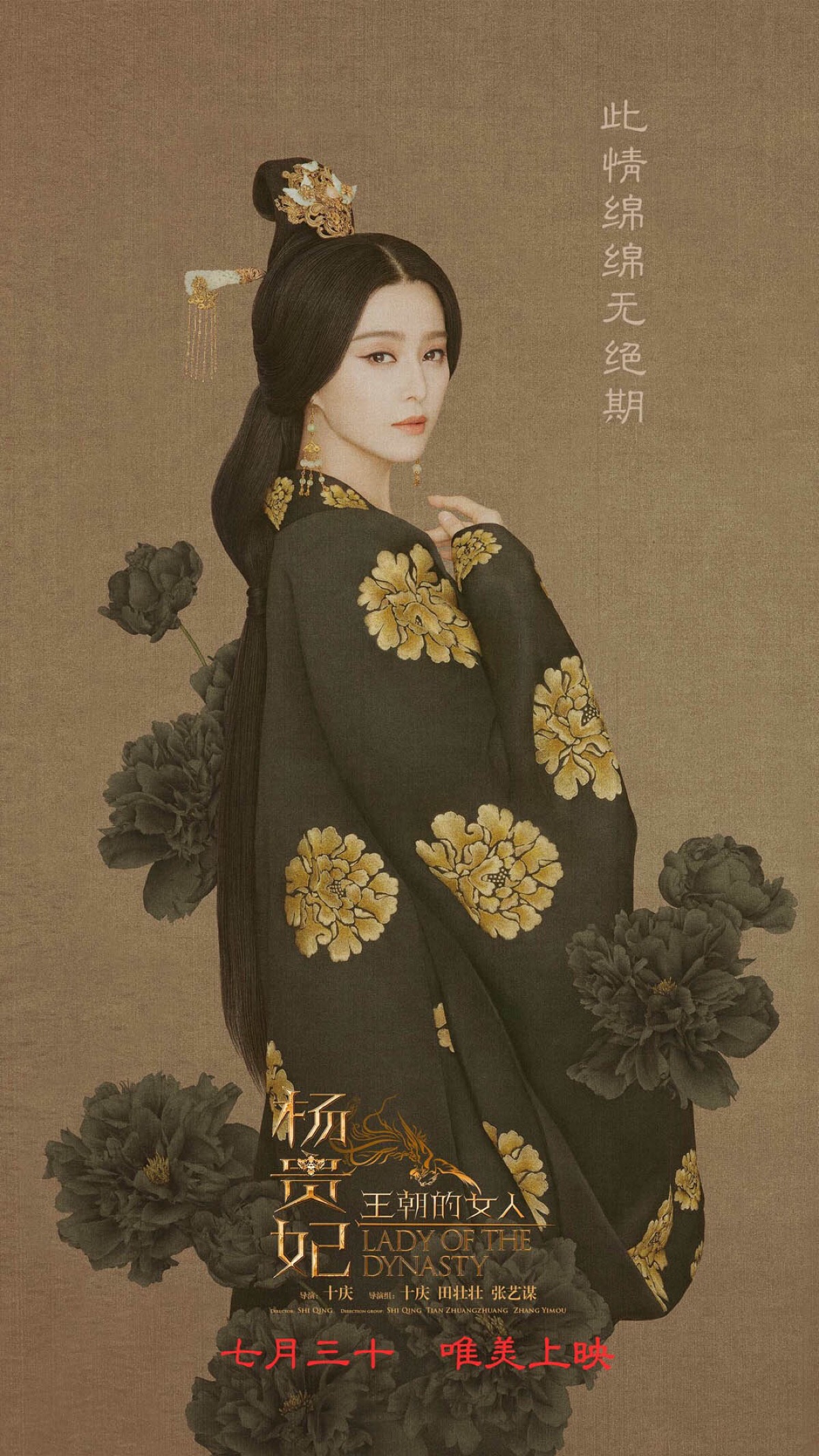 杨贵妃王朝的女人，完整演员表揭秘