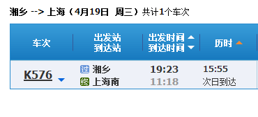 海南最新班次信息获取指南及解析