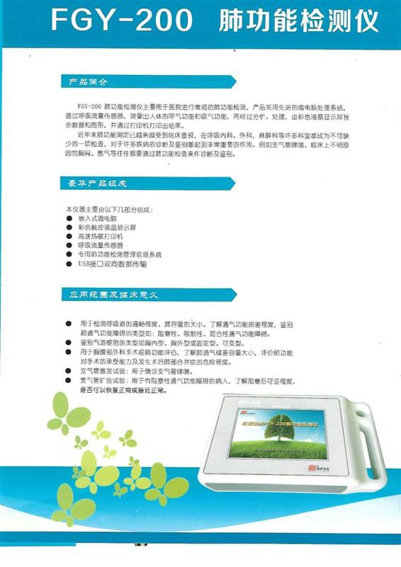 肺功能检测仪价格详解，全面解析与选购指南