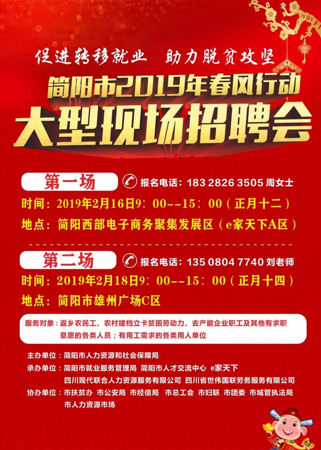 资阳招聘信息背后的暖心故事与求职指南