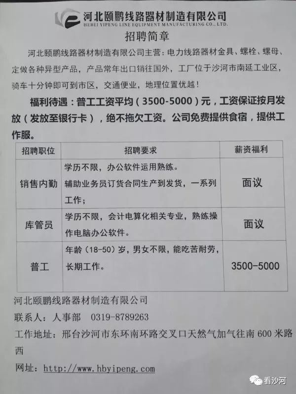 胜芳钢厂最新司机招聘，岗位详情与观点论述