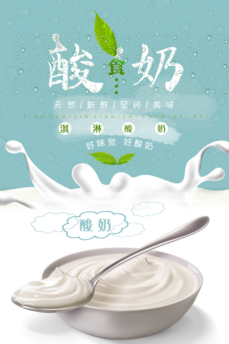 引领健康风尚，新品酸奶推荐，满足你的味蕾与健康的双重需求