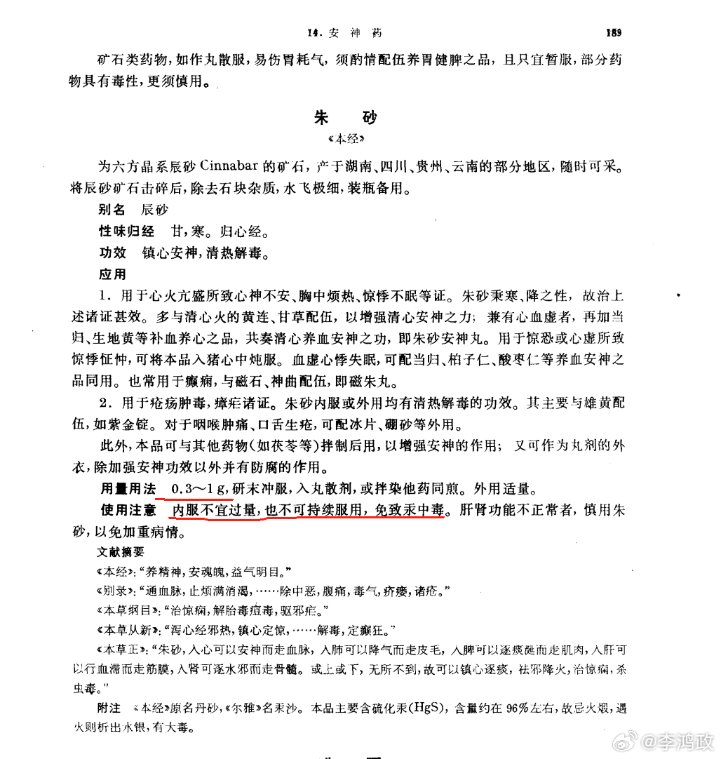 图书 第94页