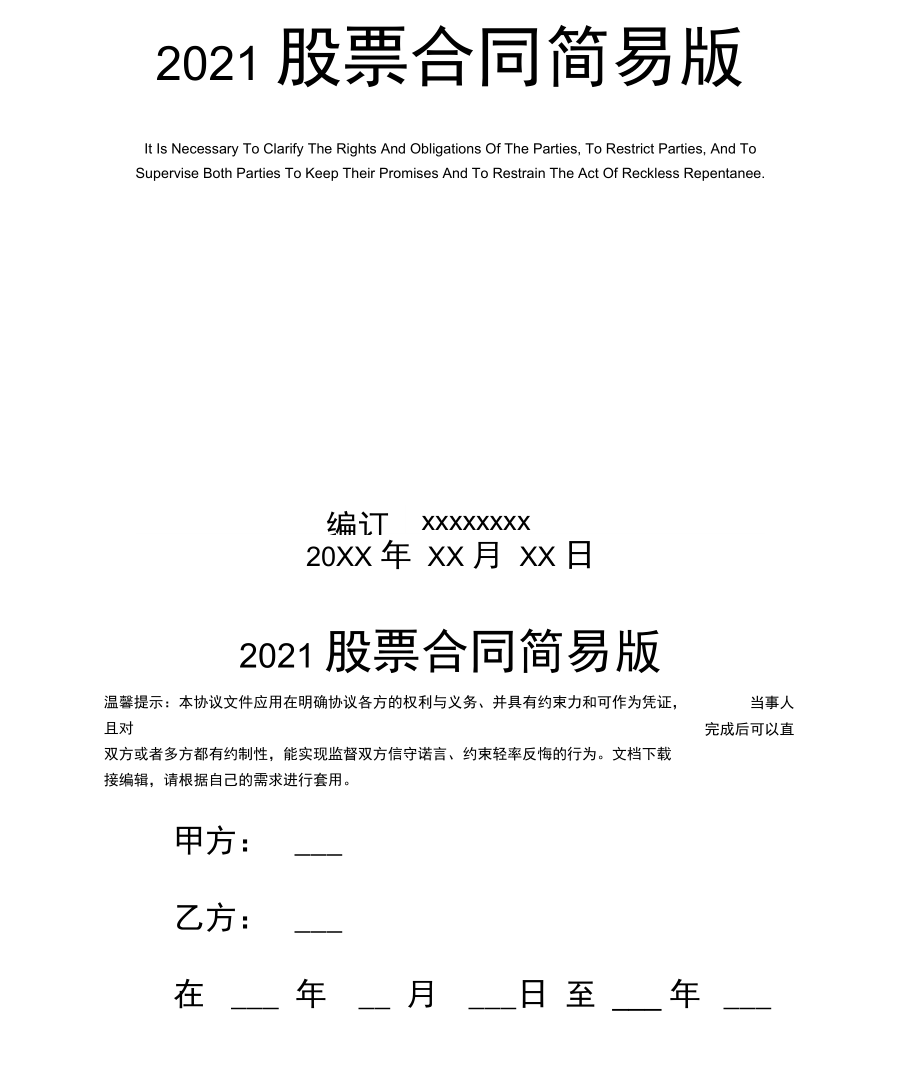 股票合约操作指南，从入门到进阶的全面解析