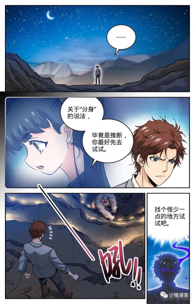 日常色彩与友情温度，最新热门漫画集结