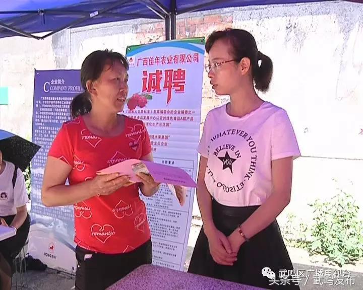 武鸣里最新招聘资讯，学习变化，成就自信与梦想之路