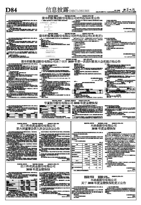 小林的投资故事，木林森股票行情下的财富与友情之旅