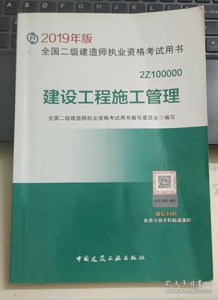 二级建造师教材最新版与自然探索之旅，内心的平和宁静的追求