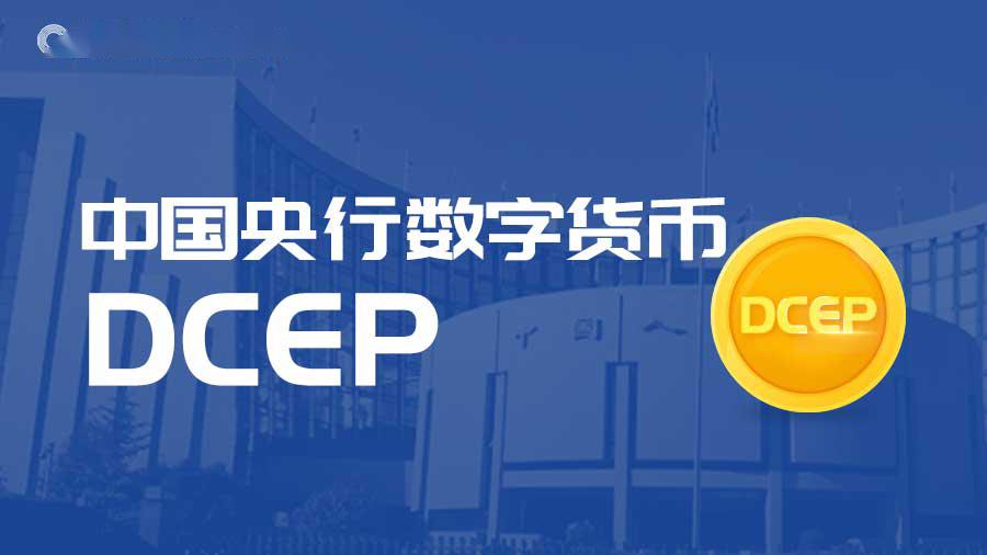央行数字货币最新动态，科技重塑货币，开启全新支付纪元