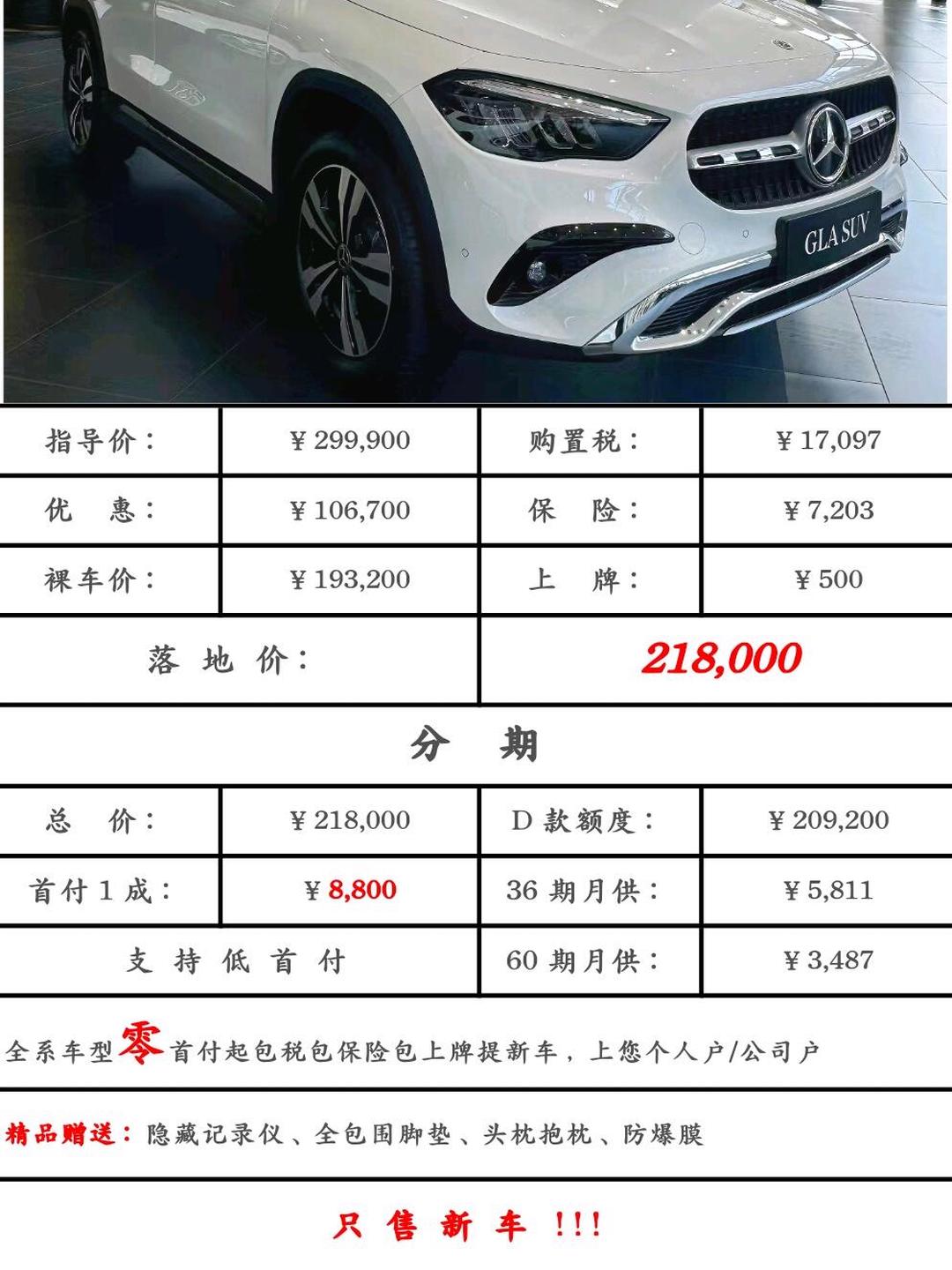 奔驰最新车价，远离尘嚣，自然探索之旅的绝佳伙伴