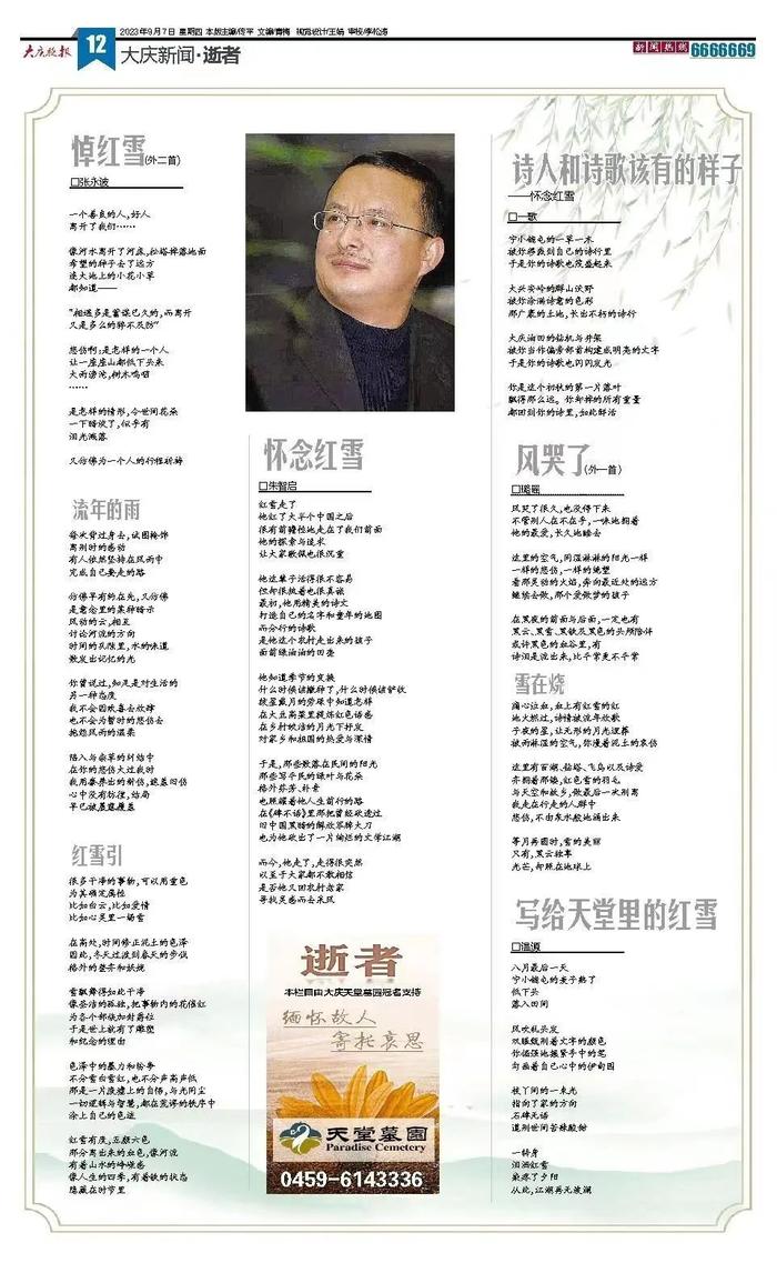 红杰最新布道，揭秘2016年全新动向