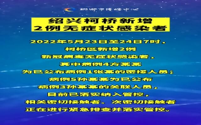 柯桥疫情最新动态与小巷深处的独特风味