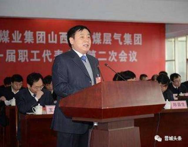 晋城晋煤集团人事大变动，新领导层带来自信与成就感之路